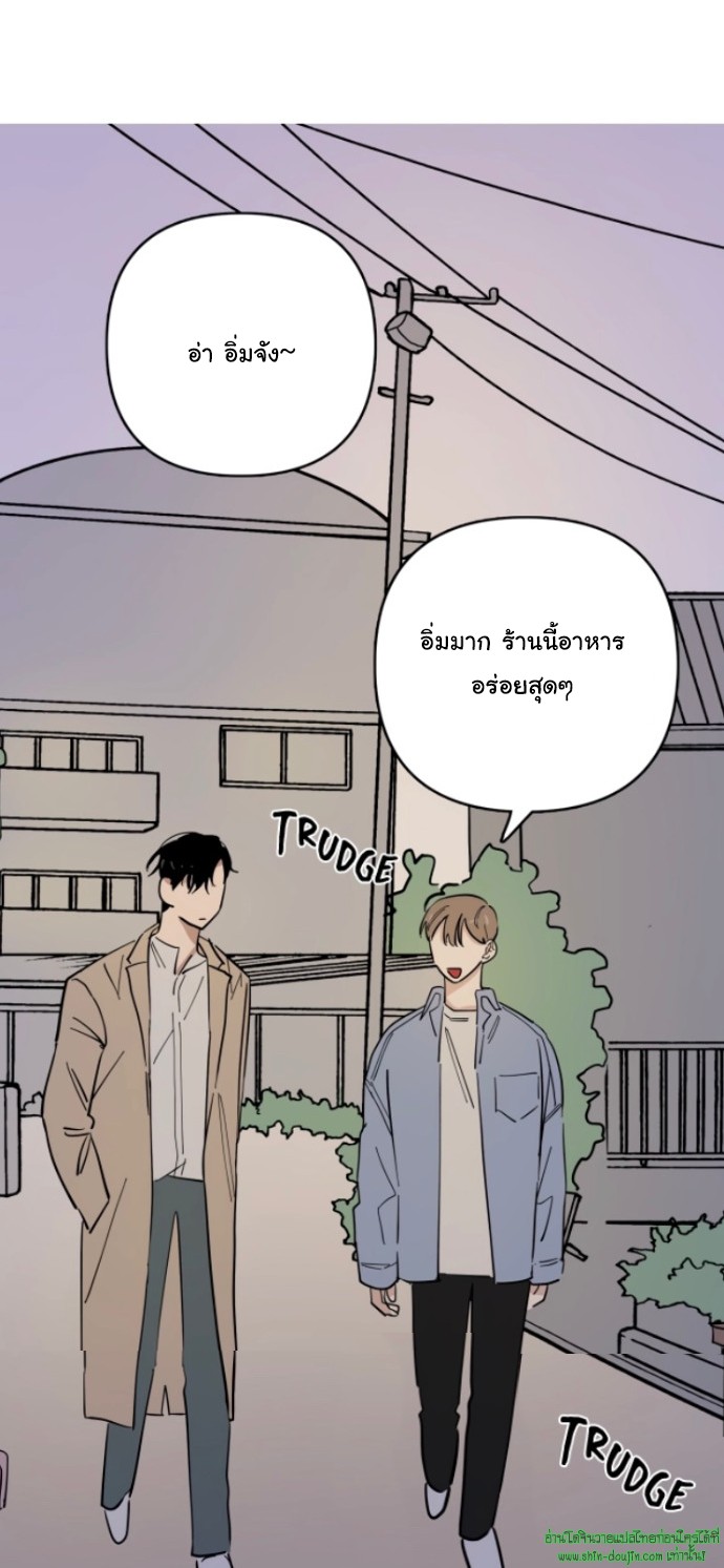 Part Timer Next Door EP 9